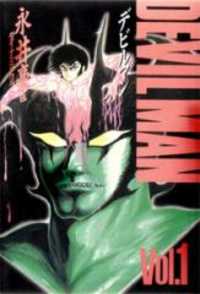 Devilman